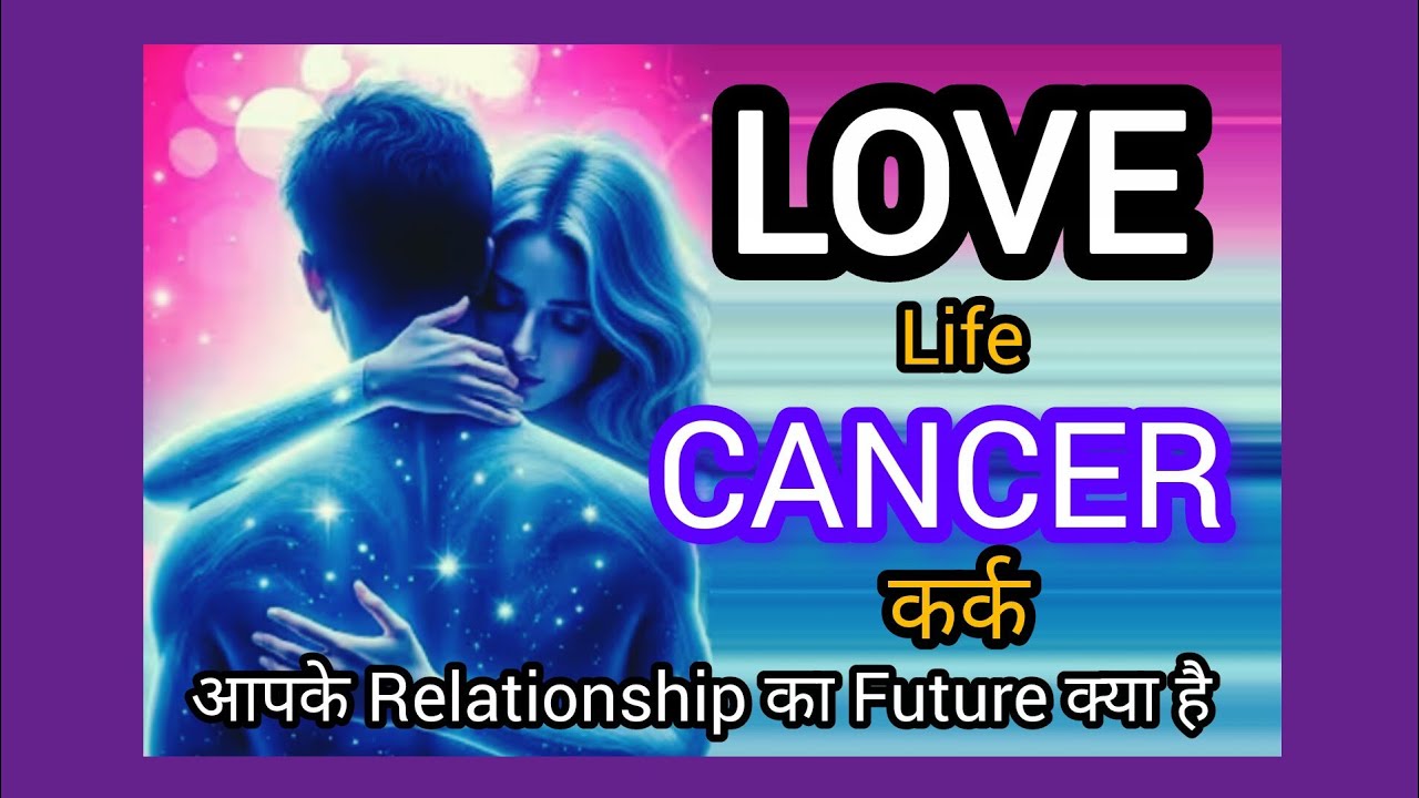 CANCER कर्क💕LOVE LIFE I क्या आपके पर्सन आपके तरफ आगे बढ़ेंगे ? FEBRUARY 2026 GENERAL TAROT READING