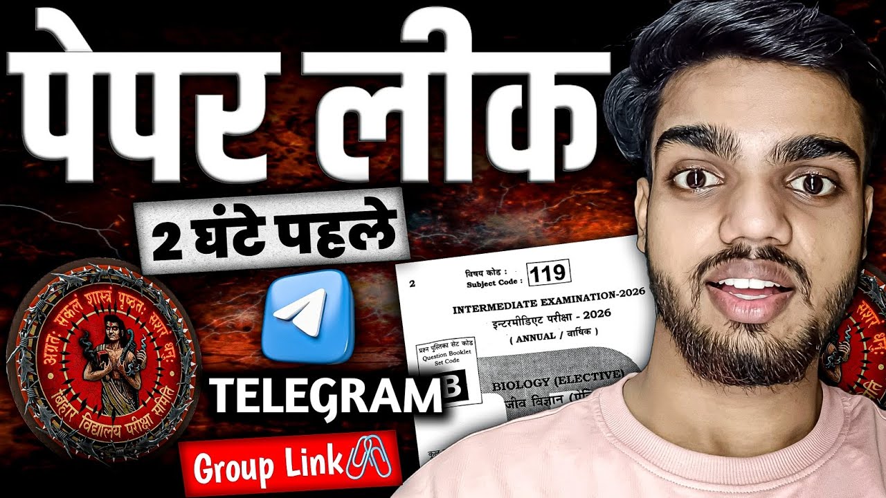 Original Question Paper यहां मिलता है😱🔥 | Bihar Board Question Paper Leak | Original Question 2026 |