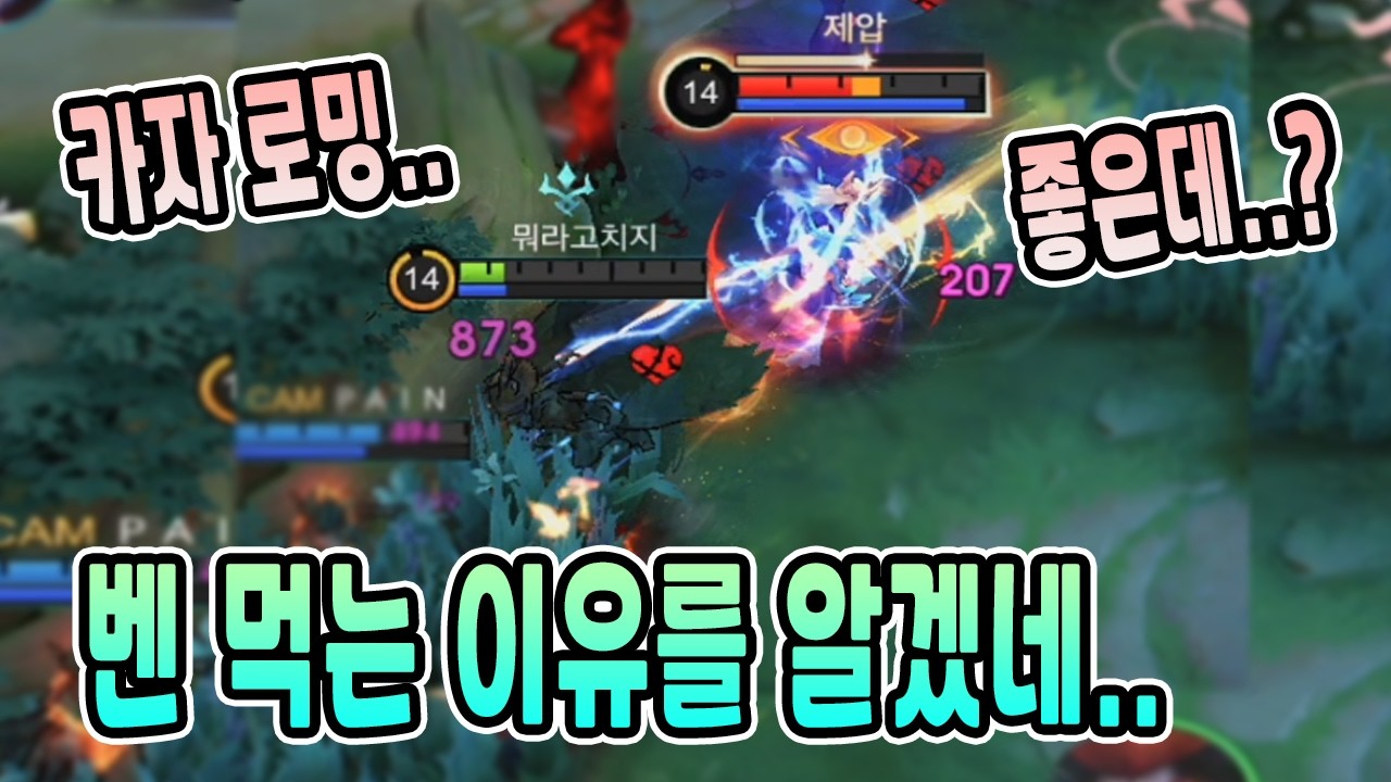 모바일레전드 카자) 가볍게 하려고 했는데.. 가볍게 이겨버리네...근데.. 너무 좋은데...?