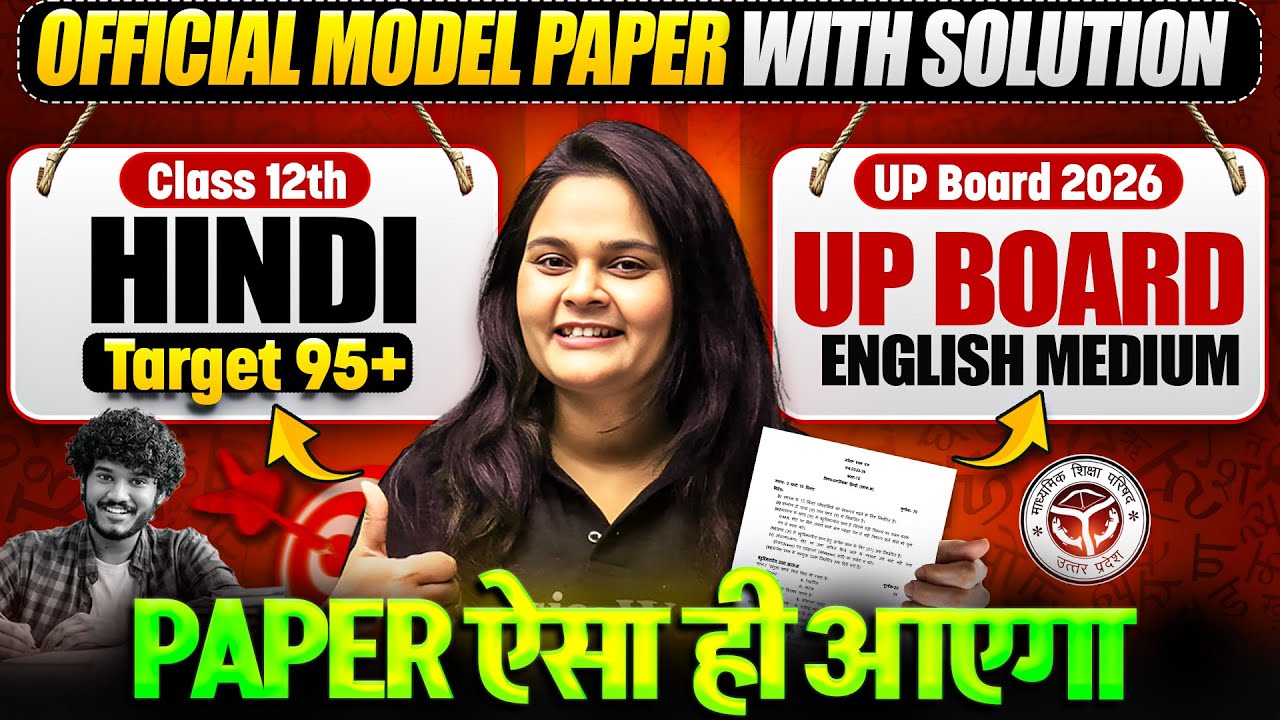 CLASS 12th HINDI - OFFICIAL MODEL PAPER WITH FULL SOLUTION | UP BOARD 2026 | ENGLISH MEDIUM