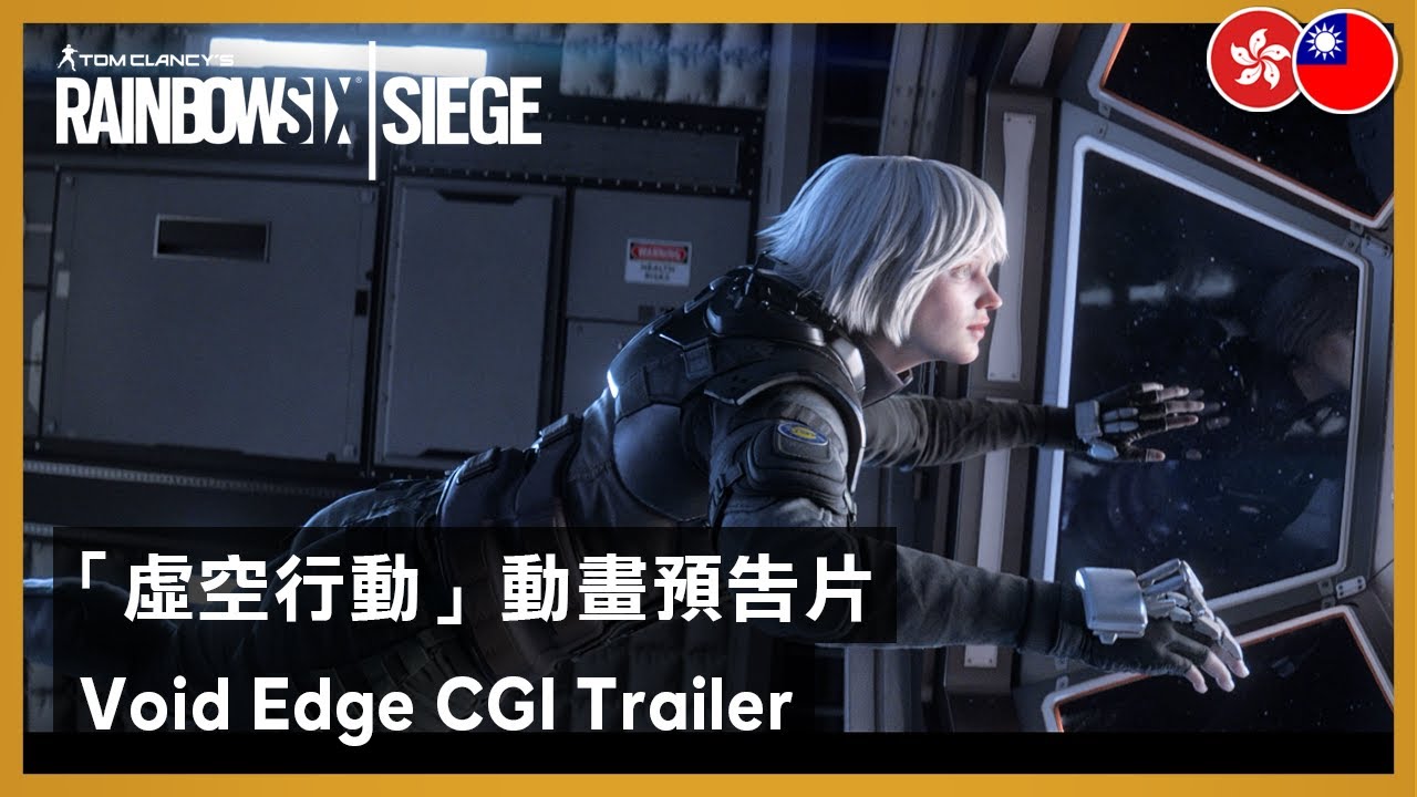 Rainbow Six Siege - Void Edge CGI Trailer