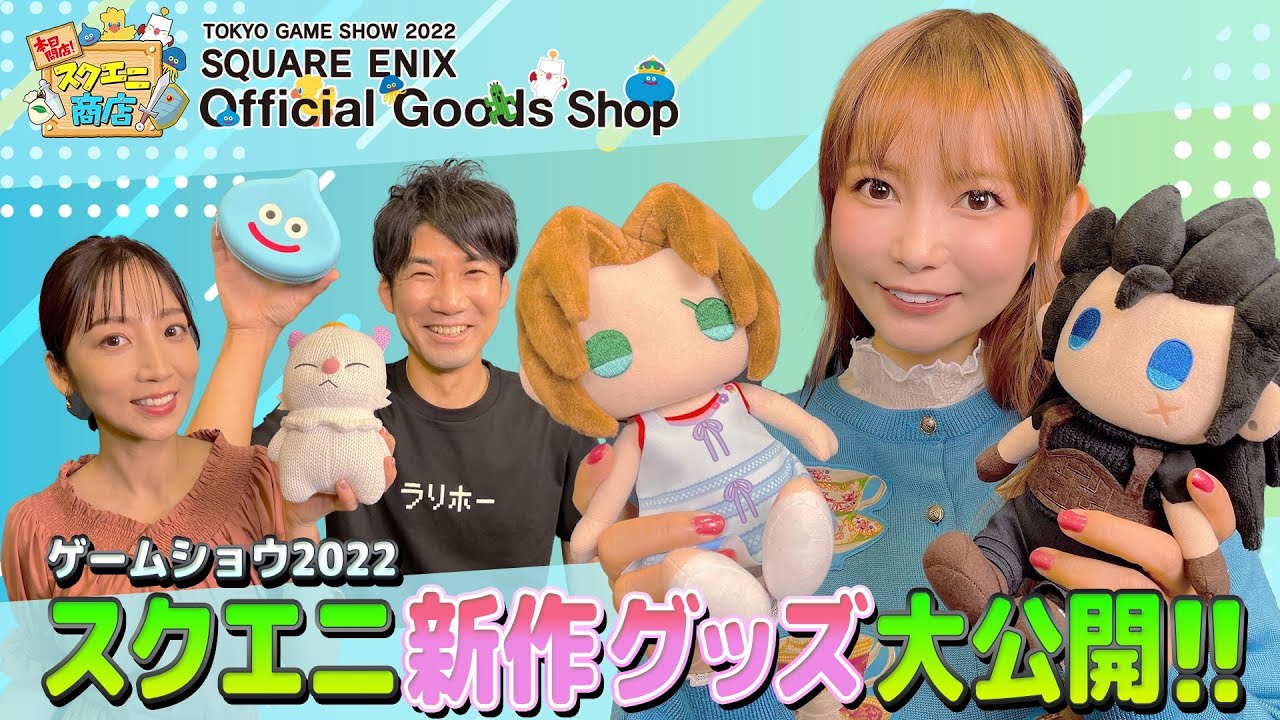 Check out the latest SQUARE ENIX merch at TGS2022
