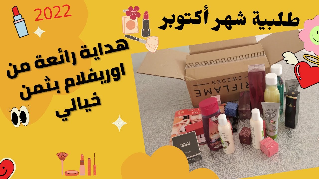 كموند الاولى من اورفلام لشهر أكتوبر اشنو خديت ليا و كليان ديالي 2022