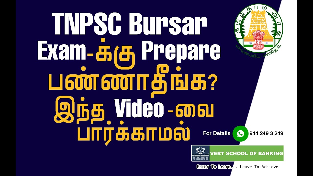 TNPSC Bursar Exam-க்கு  Prepare பண்ணாதீங்க?இந்த Video-வை பார்க்காமல். Competition எப்படி இருக்கும் ?