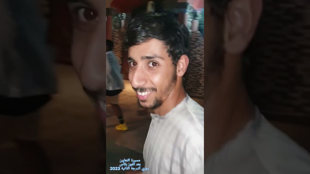 مسيرة وأفراح التعاون بعد التتويج بكأس دوري الدرجة الثانية 2023 نادي السلام  شناص