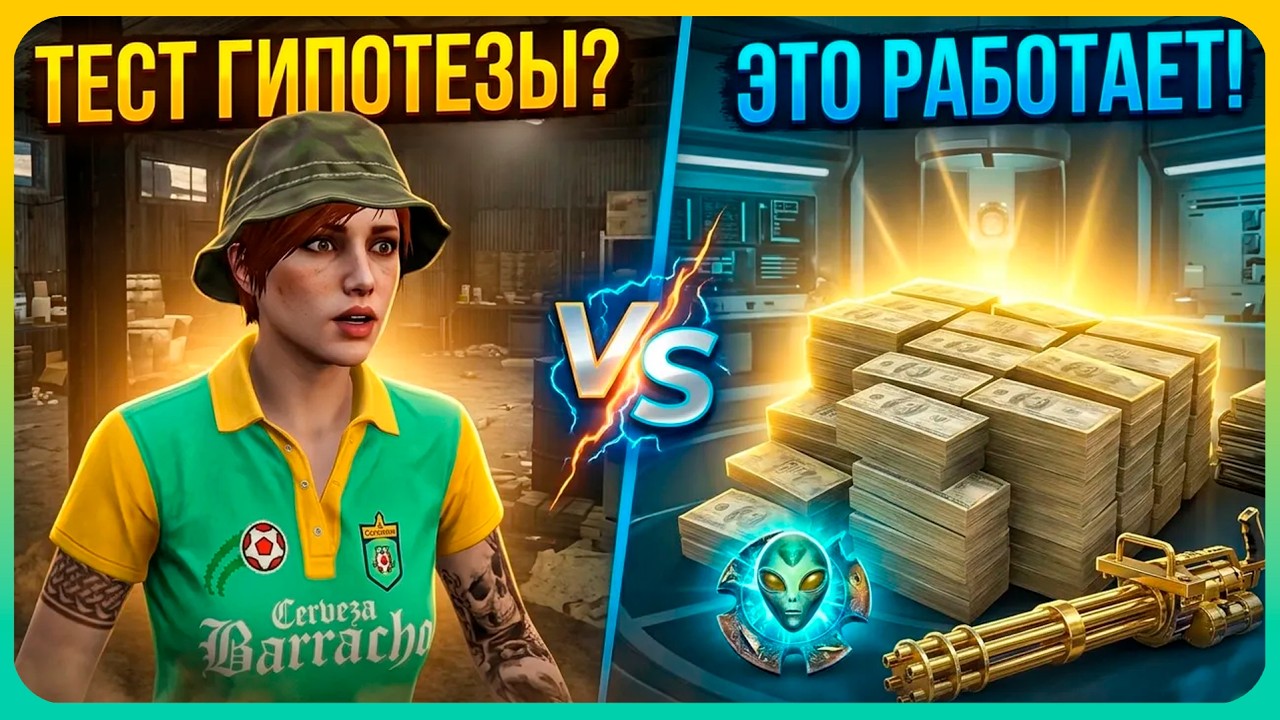 Это работает в GTA Online? Проверяем! (Эксперименты №6)