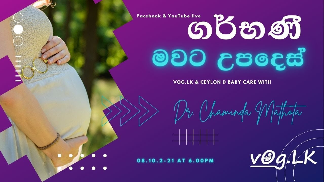 ගර්භණී සමයේ අවසාන මාස තුන