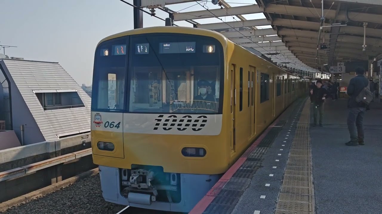 京成線1057F編成1000形🚃YELLOW HAPPY TRAIN🚃京浜急行車両🚃普通 青砥 行き🚃回送🚃