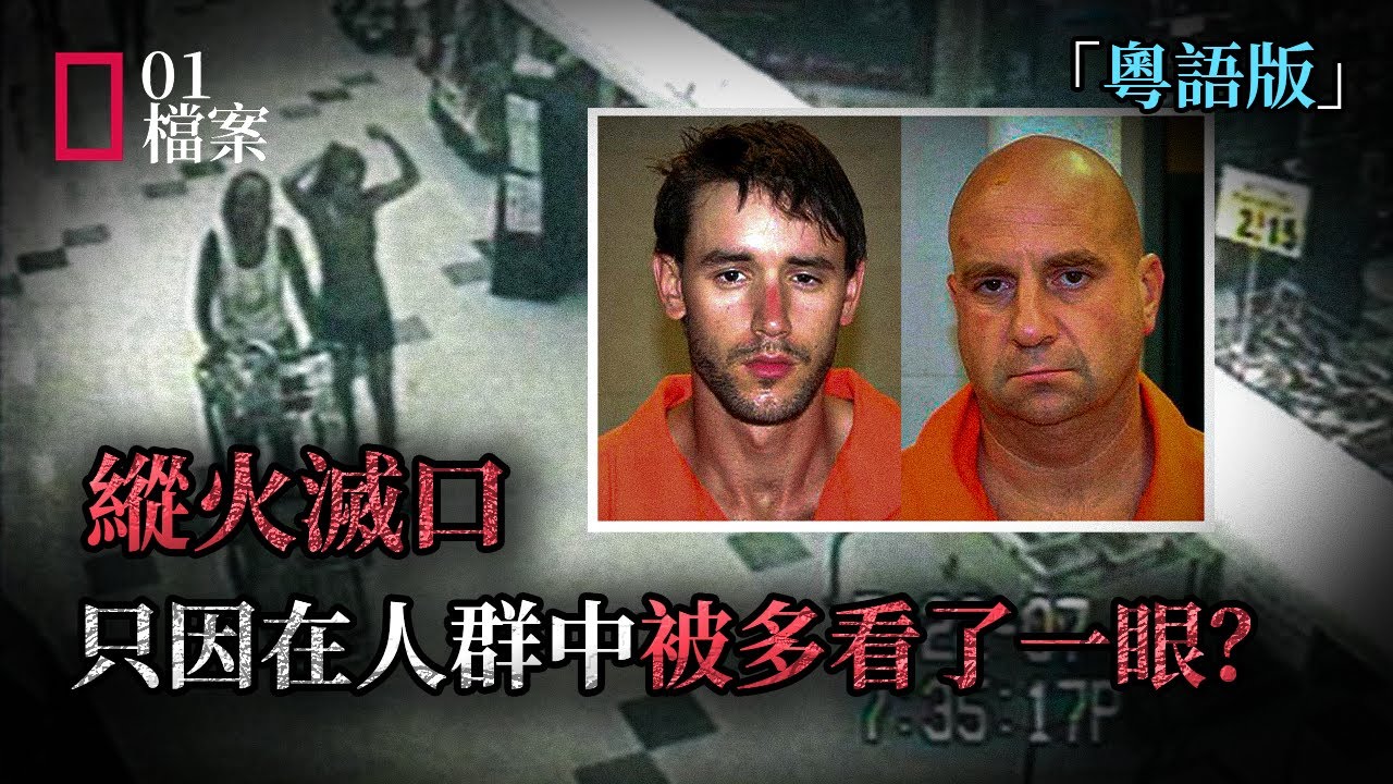 一個幸福家庭的破滅，竟是因爲在人群中被多看了一眼？