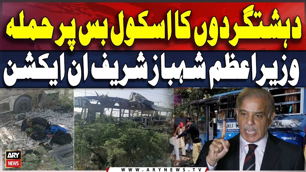 T*rrorist Attack on School Bus &ndash; PM Shehbaz Sharif in Action