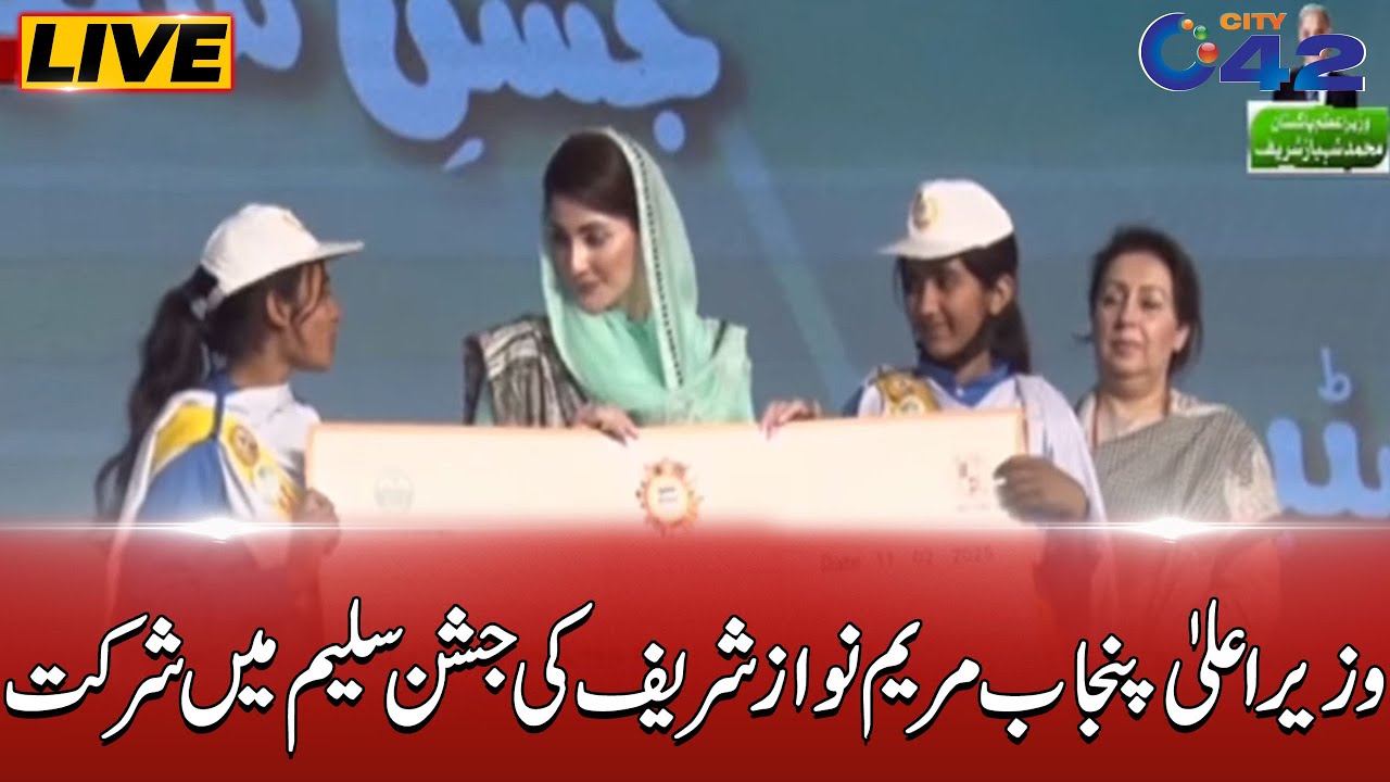 CM Punjab Maryam Nawaz - Participate In The Jashan Steam - City42