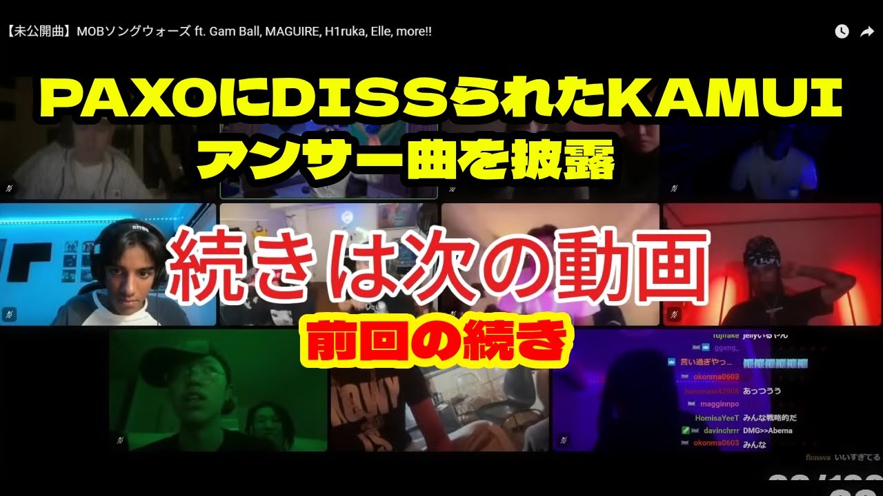 【DISSアンサー】MOBソングウォーズの終わり際に起きた出来事