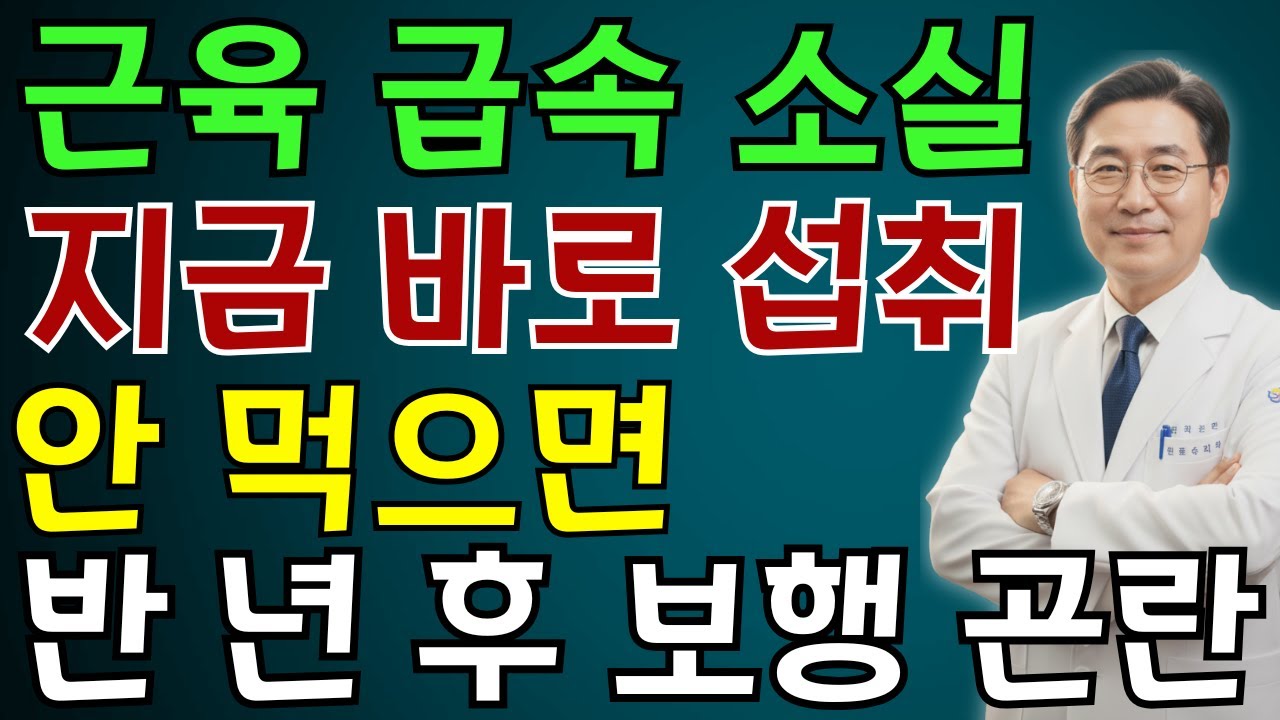 달걀보다 단백질이 열 배나 강한 식품, 반 년 안에 먹지 않으면 계단을 오르내리기 어려워질 수도 있습니다!| 노인 건강 | 의사가 말하는 건강