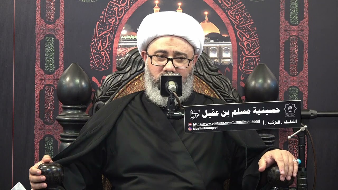 سماحة الشيخ مصطفى الموسى  | ذكرى شهادة أم البنين ع | 13 جمادى الثاني 1443هـ