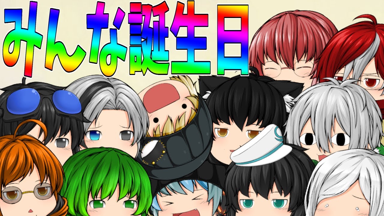 【ゆっくり茶番】4月7日はうぷ主の誕生日！！
