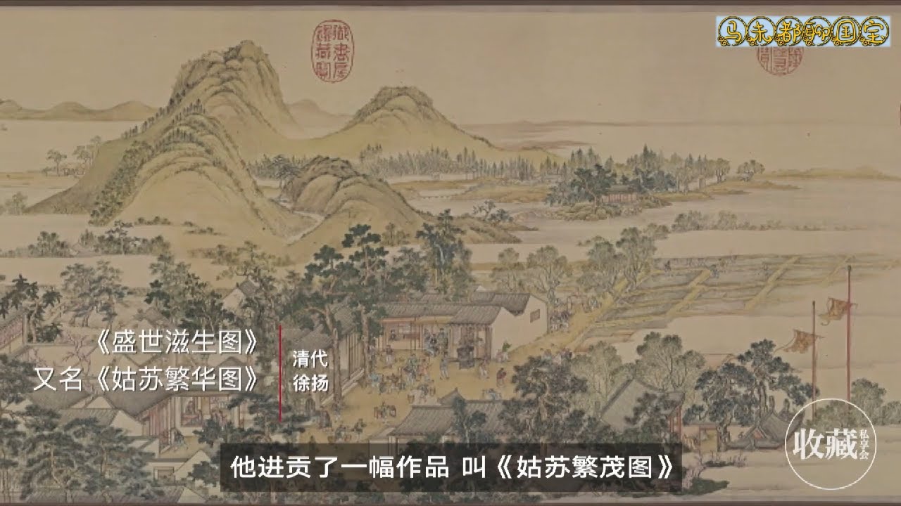 石渠宝笈EP4：宫廷画的半壁江山