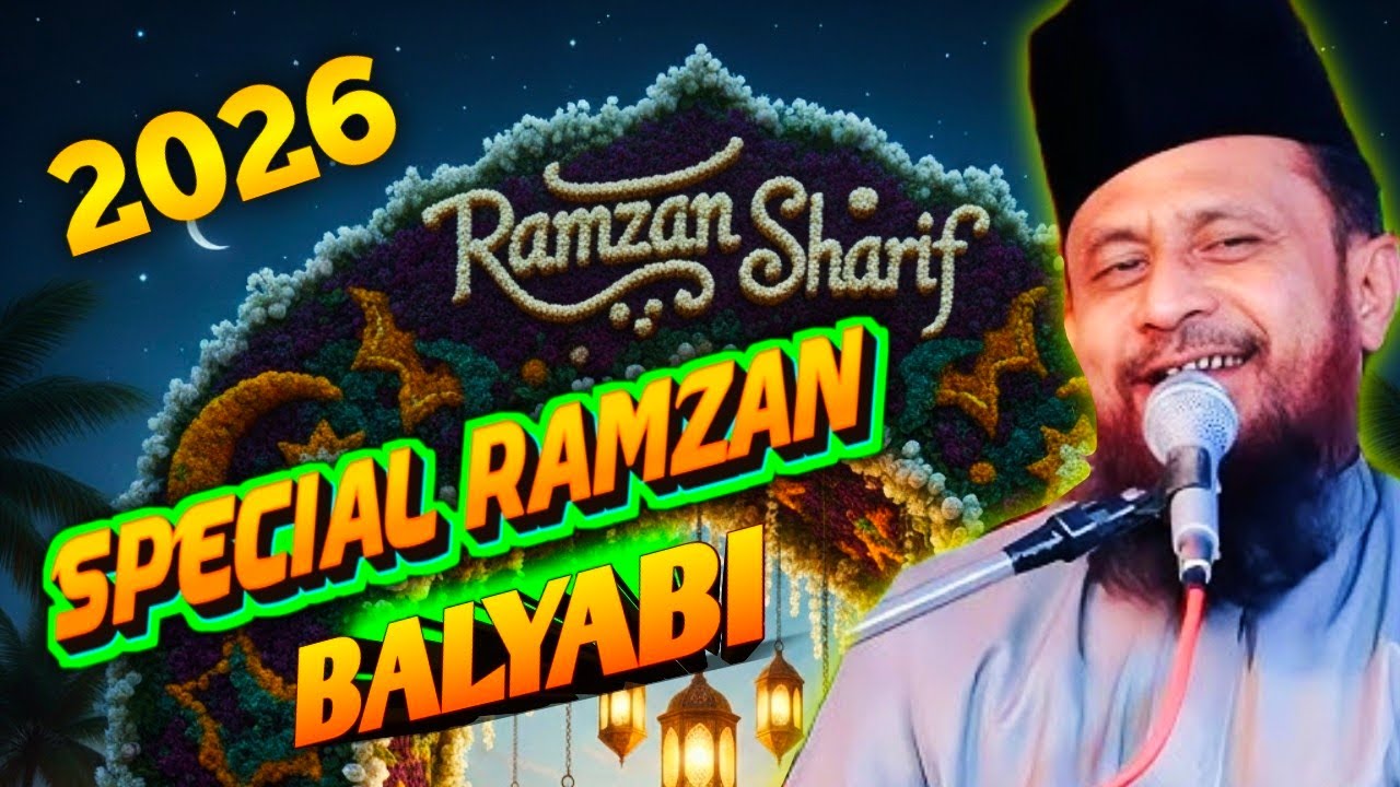 Balyabi // Special Ramzan Sharif New Bayan By Gulam Rasool Balyabi 2026