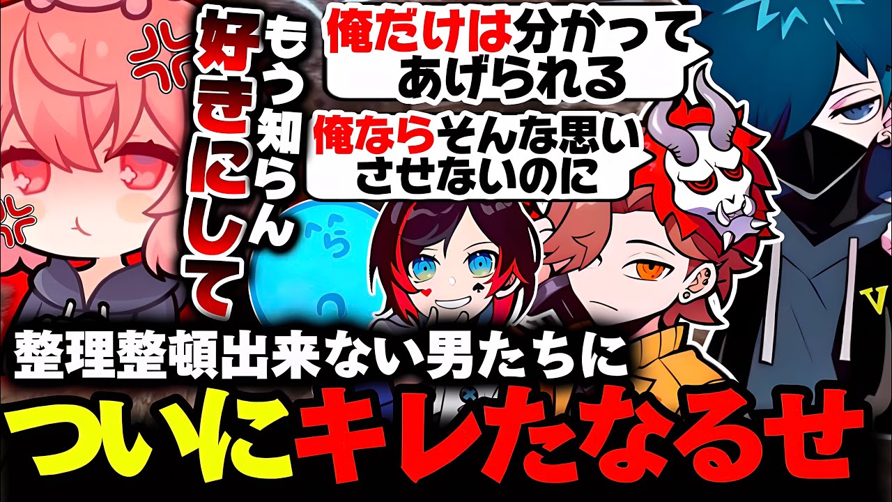 【Sunkenland】整理整頓出来ない男達にキレるなるママと､手のひら返しで媚を売る一同のサバイバル生活が面白すぎたｗｗｗ【なるせ/VanilLa/ありさか/うるか/らっだぁ/切り抜き】