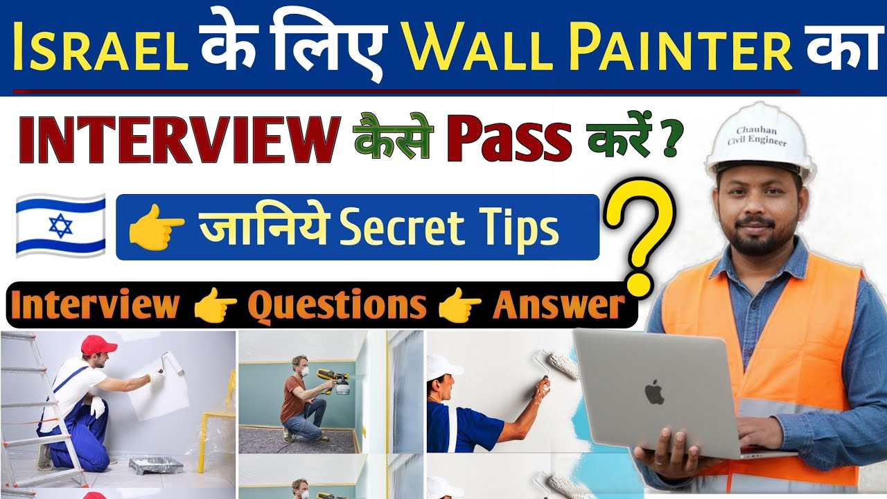 Israel के लिए Wall Painter का Interview कैसे Pass करें? | Wall Painter Work Interview