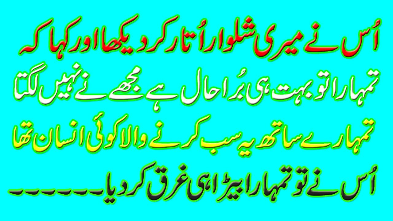 ghazal baji part 24 |realstories|urdustories|emotionalstories|urdukahaniyan|urdukahani|urdudrama|urd