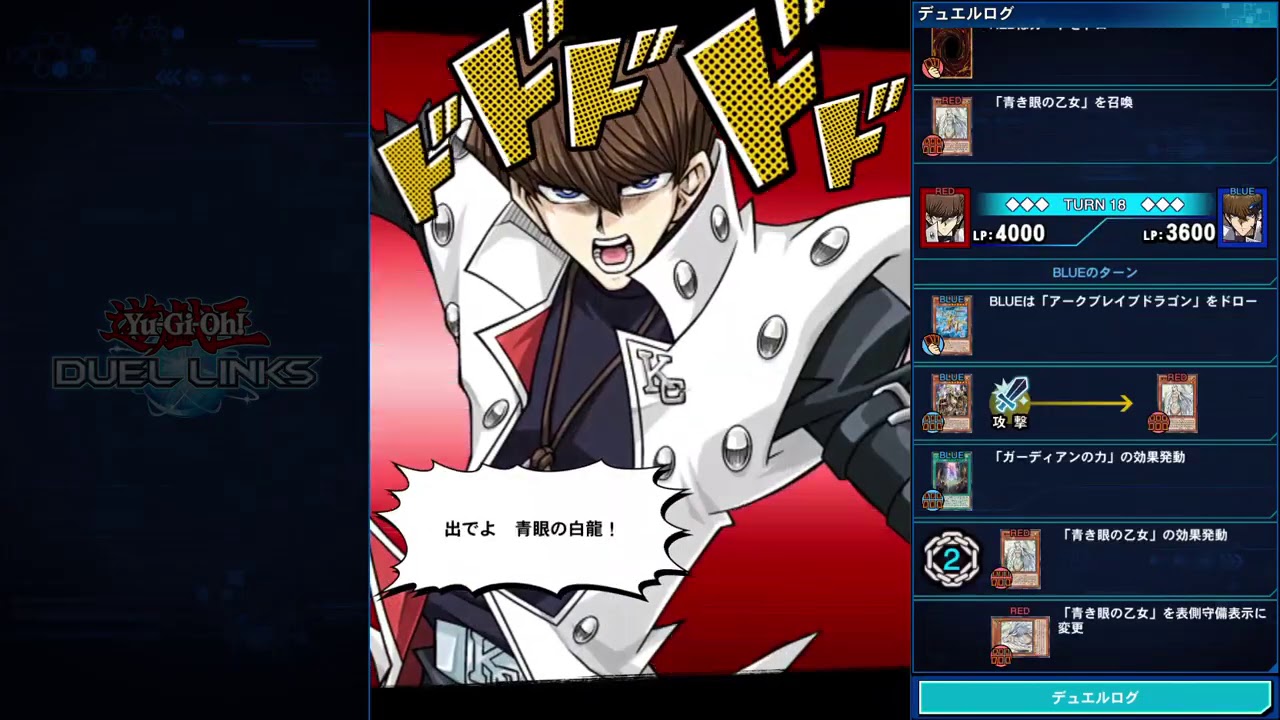 [デュエリン]　ガーディアンの力が最強すぎた