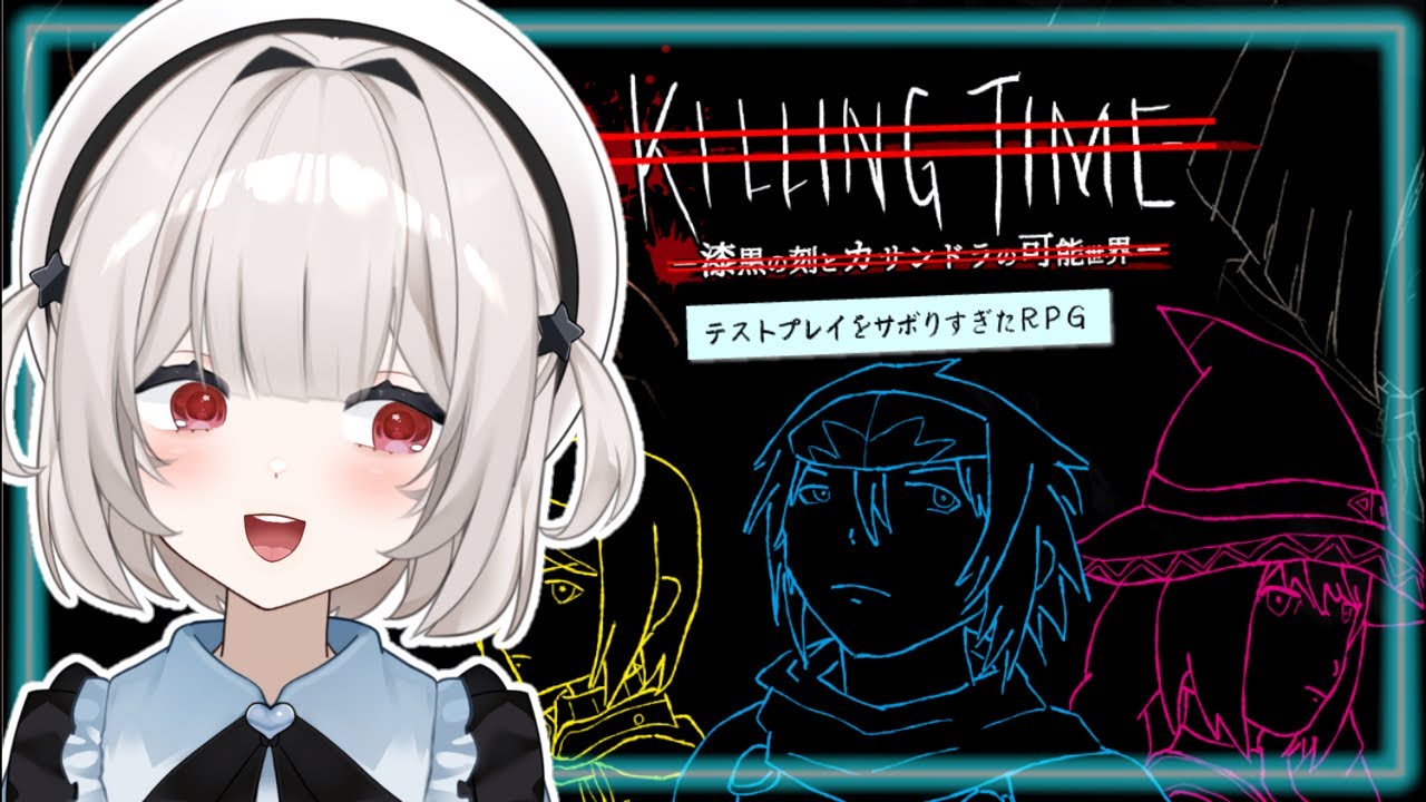 【 テストプレイをサボりすぎたRPG 】完全初見でツッコミ続ける！！【 ＃村雨翠 】