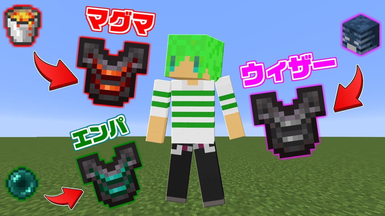 【マインクラフト】アイテムの能力が使える改造されたネザライト装備がヤバすぎた...
