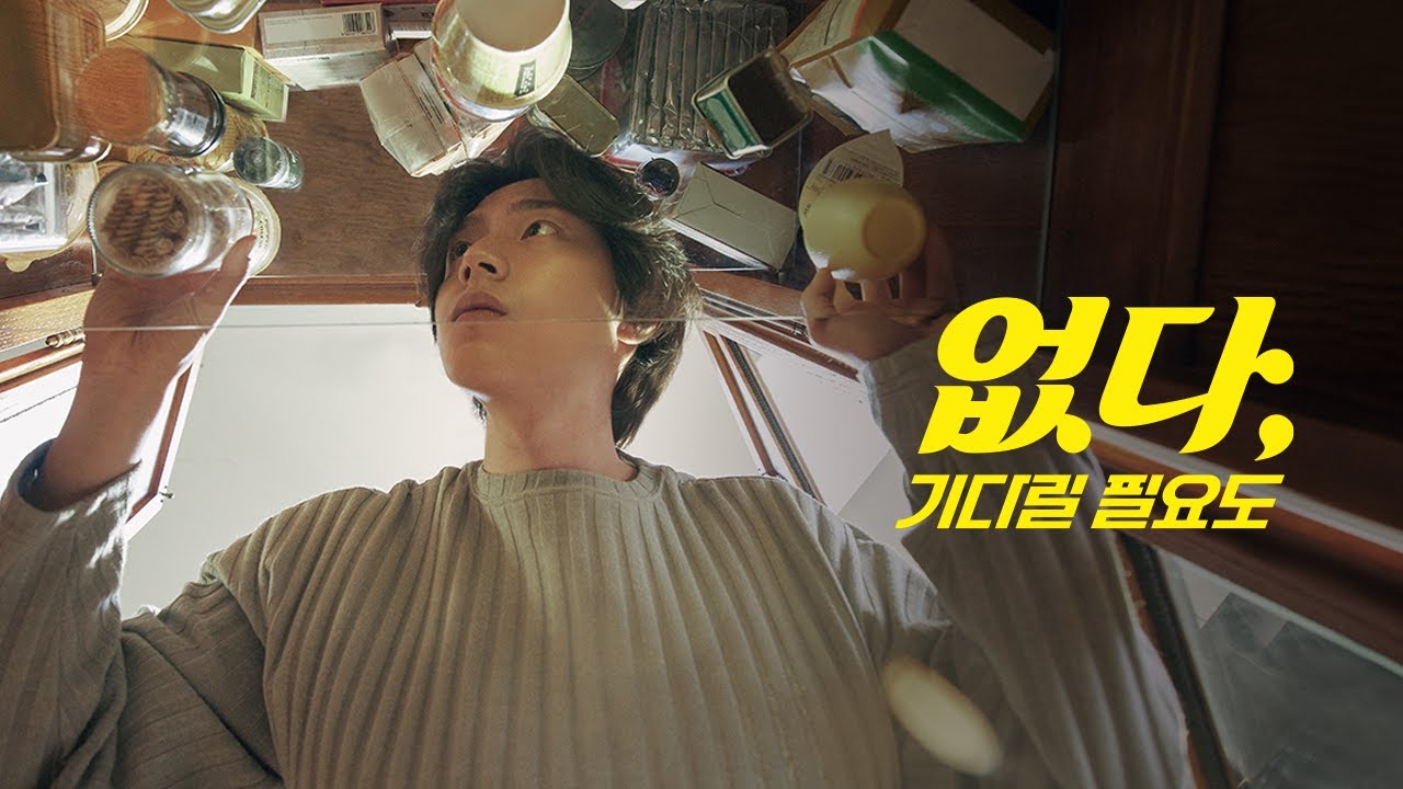 기다릴 필요 없이, 네이버도착보장 (6초)