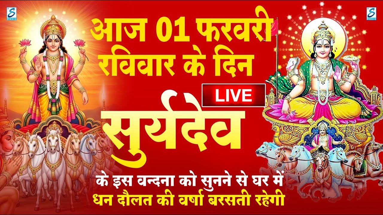 LIVE:मंगलवार भक्त्ति - आज सुबह इस वंदना को सुनने से हनुमान जी प्रसन्न होकर सभी मनोकामनापूर्ण करते है