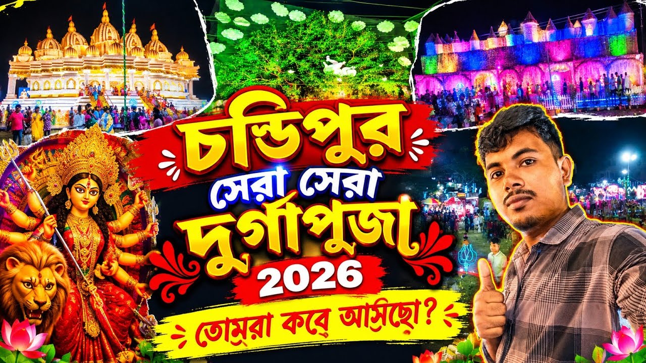 Best Durga Puja Pandals in Chandipur Police Station Area || Chandipur Durga Puja 2026