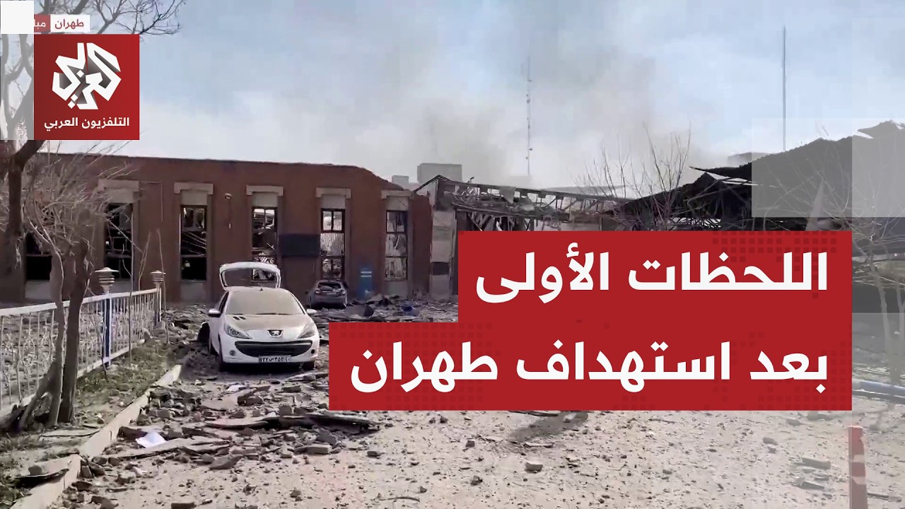 كاميرا التلفزيون العربي ترصد آثار الدمار في غربي العاصمة الإيرانية طهران بعد لحظات من غارة إسرائيلية
