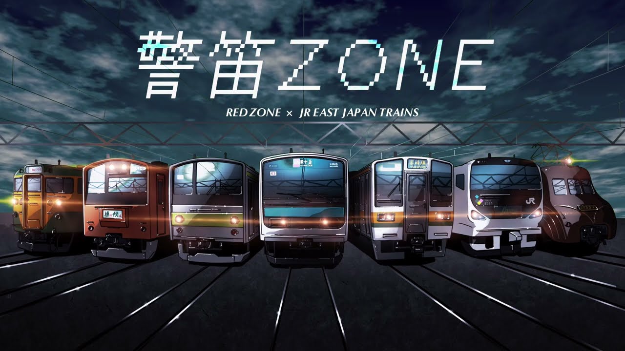 警笛ZONE: Visual Remake