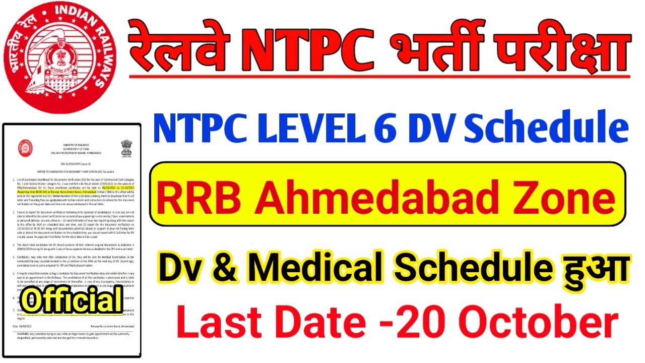 RRB NTPC Ahmedabad zone level 6 document verification & medical schedule | NTPC DV& medical schedule