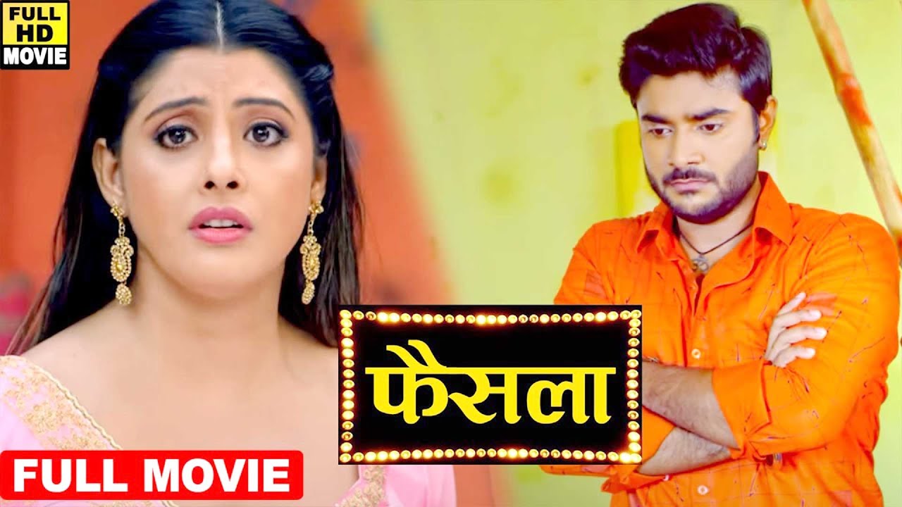 Full Movie 2026 - फैसला (2026) चिंटू पांडेय की इस फिल्म ने भोजपुरी समाज को बदल कर रख दिया 2026 | HD