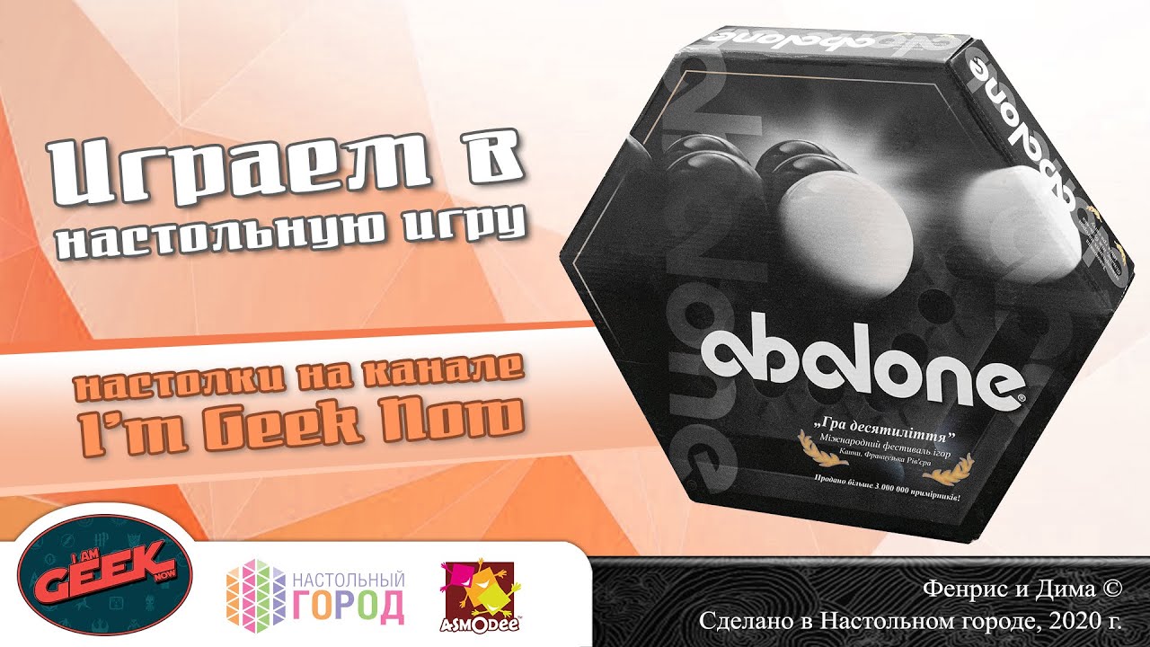 Играем в настольную игру 