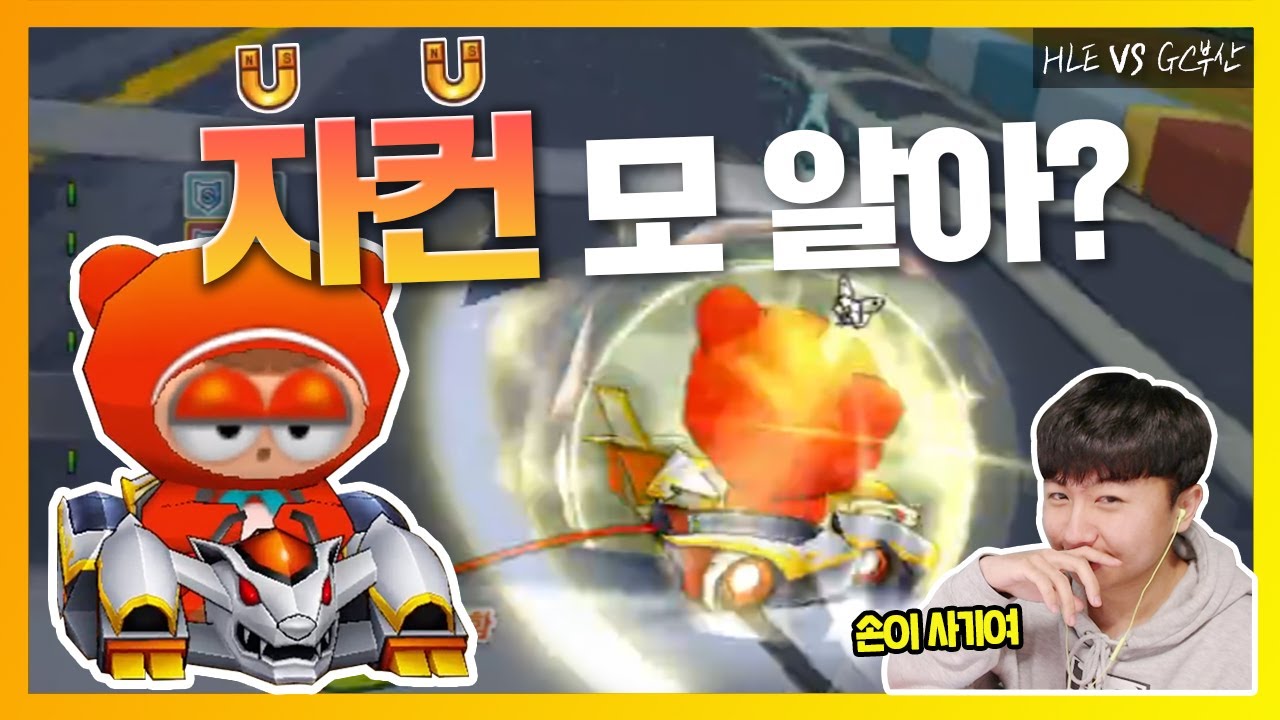 이런 자컨 봤니?