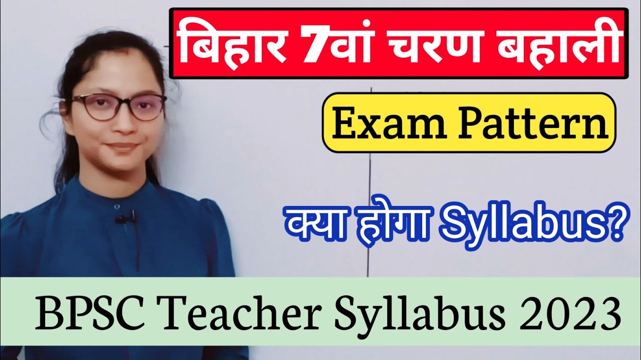 Bihar teacher 7th Phase Vacancy Exam Pattern , Syllabus 2023 | Bihar teacher Vacancy 2023 |