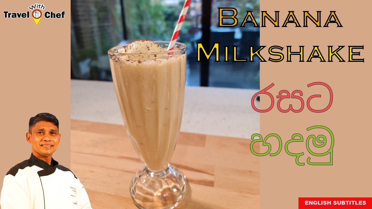 How to make a Banana Milkshake