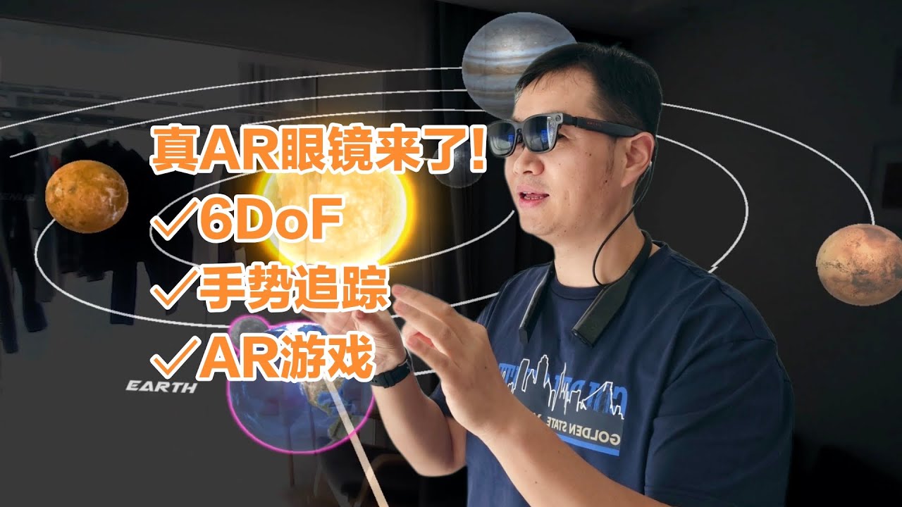 AR新王者？VITURE Luma Ultra初体验：从3D观影到空间游戏