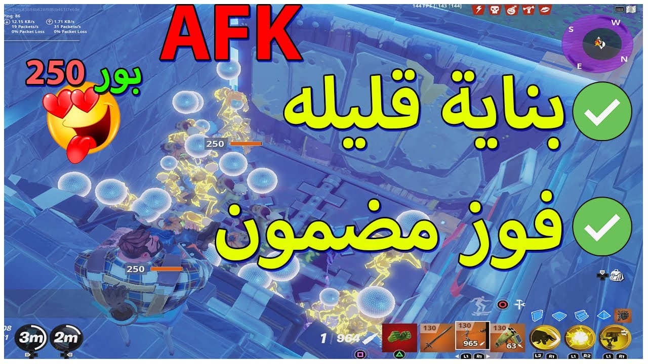 افضل طريقتين لبناء مهمة المنطاد سولو كأنك مهكر اللعبة 🤯+تشكيلة البناء بدون دمج طور الزومبي فورت نايت