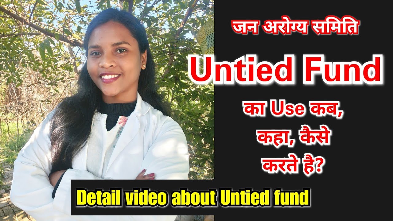 Untied Fund का Use कैसे करते है? Detail video about UNTIED FUND// जन अरोग्य समिति क्या है? 