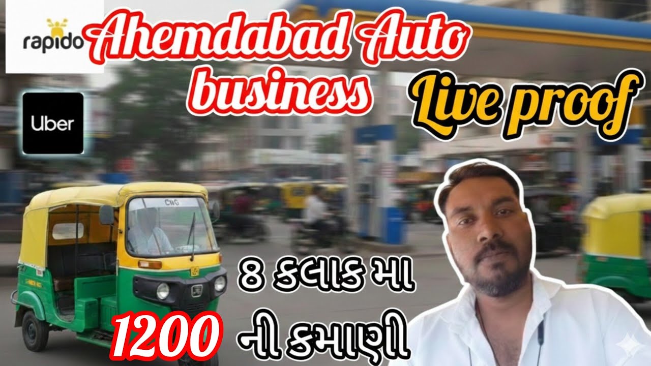 અમદાવાદમાં ઓટો રીક્ષામાં 8 કલાકમાં 1200 ની કમાણી! 🛺 Live Proof | Uber & Rapido