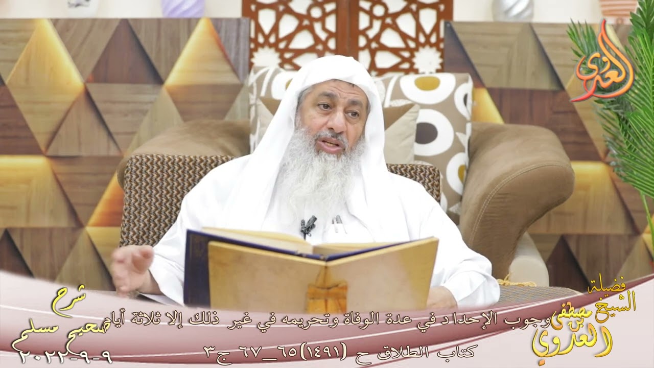 شرح صحيح مسلم ( 737 ) 