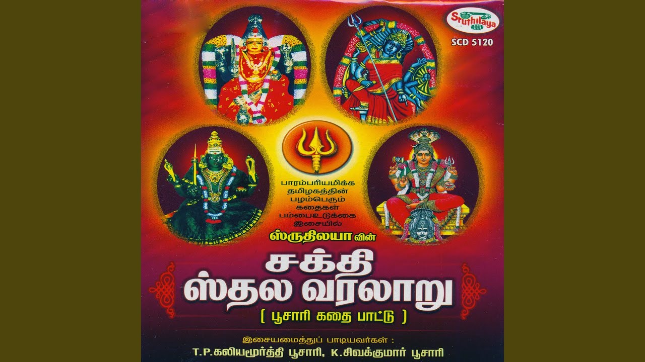 Patchaiamman Story A