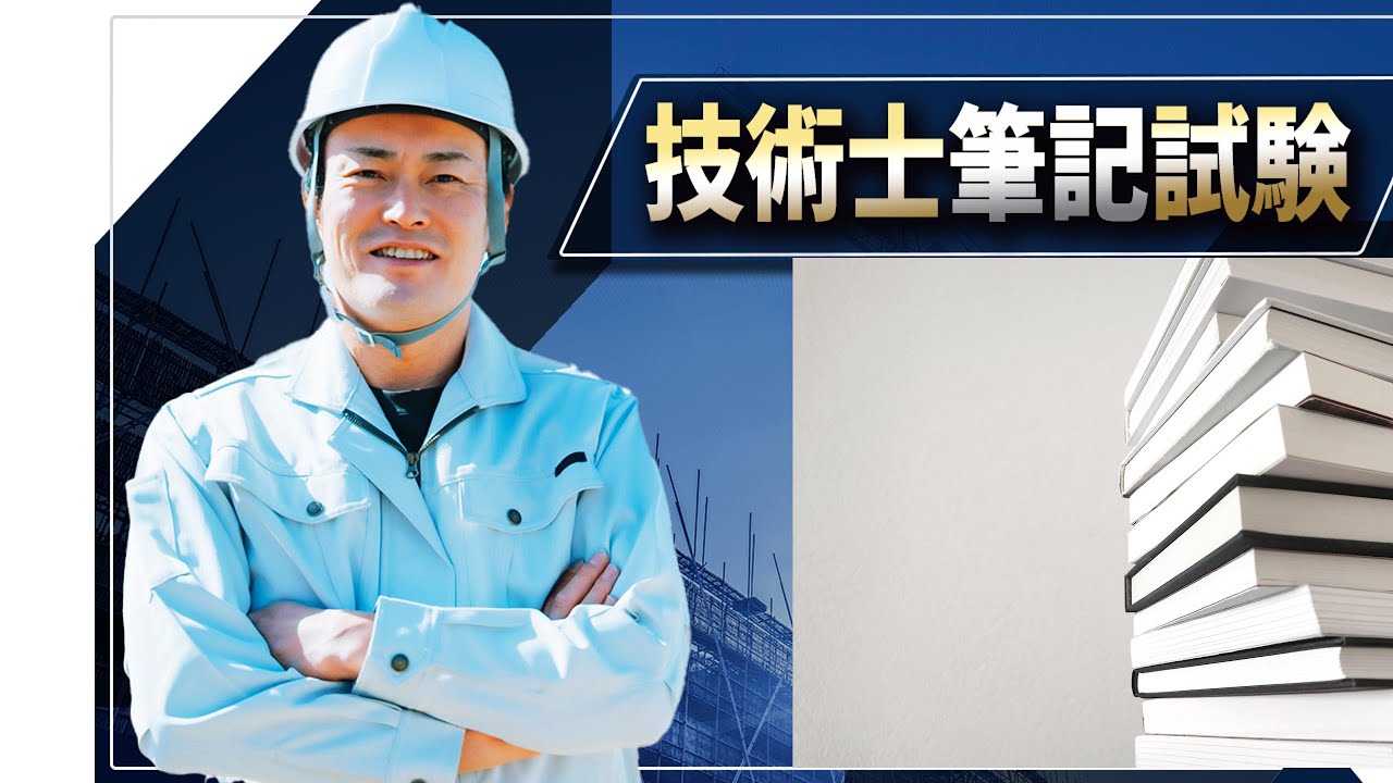 【技術士二次試験】必須問題とⅢの問題に対する資料はどう集めるのか？　また、どう活用するのか？　分かりやすく説明します。