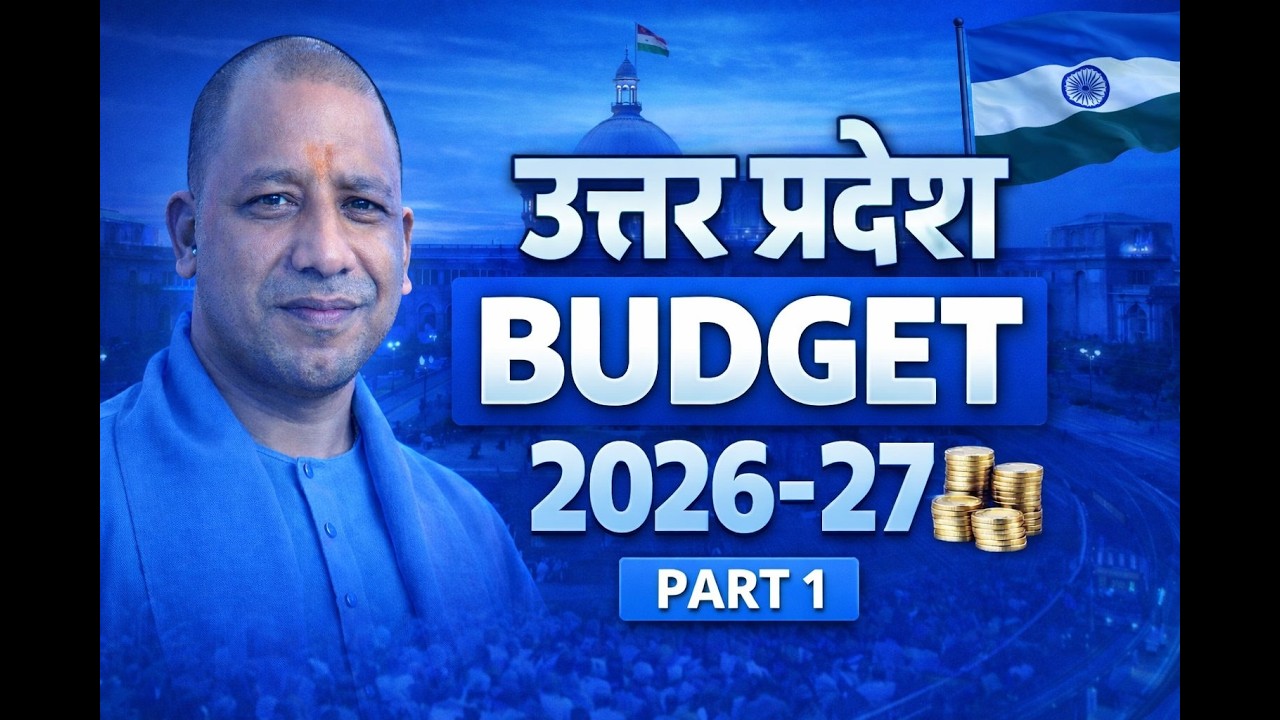 Uttar Pradesh Budget 2026-27 #uttarpradeshbudget2026 #upbudget2026  #uppoliceconstable2026 #upsssc 