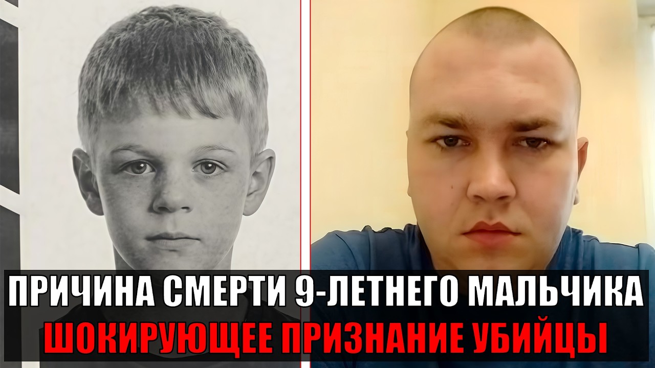 ТЕЛО ПАШИ НАЙДЕНО: Признавшийся в убийстве мальчика из Петербурга назвал мотив преступления!