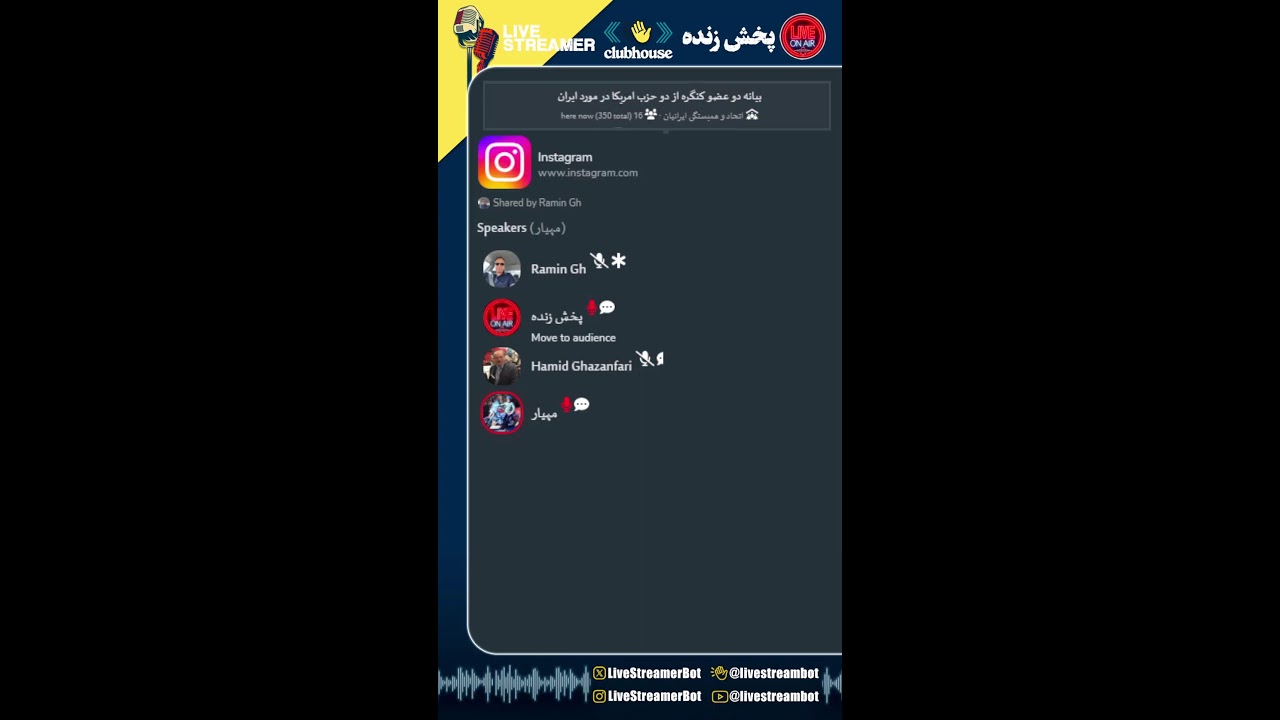 بیانه دو عضو کنگره از دو حزب امریکا در مورد ایران - Ramin Gh - [اتحاد و همبستگی ایرانیان]