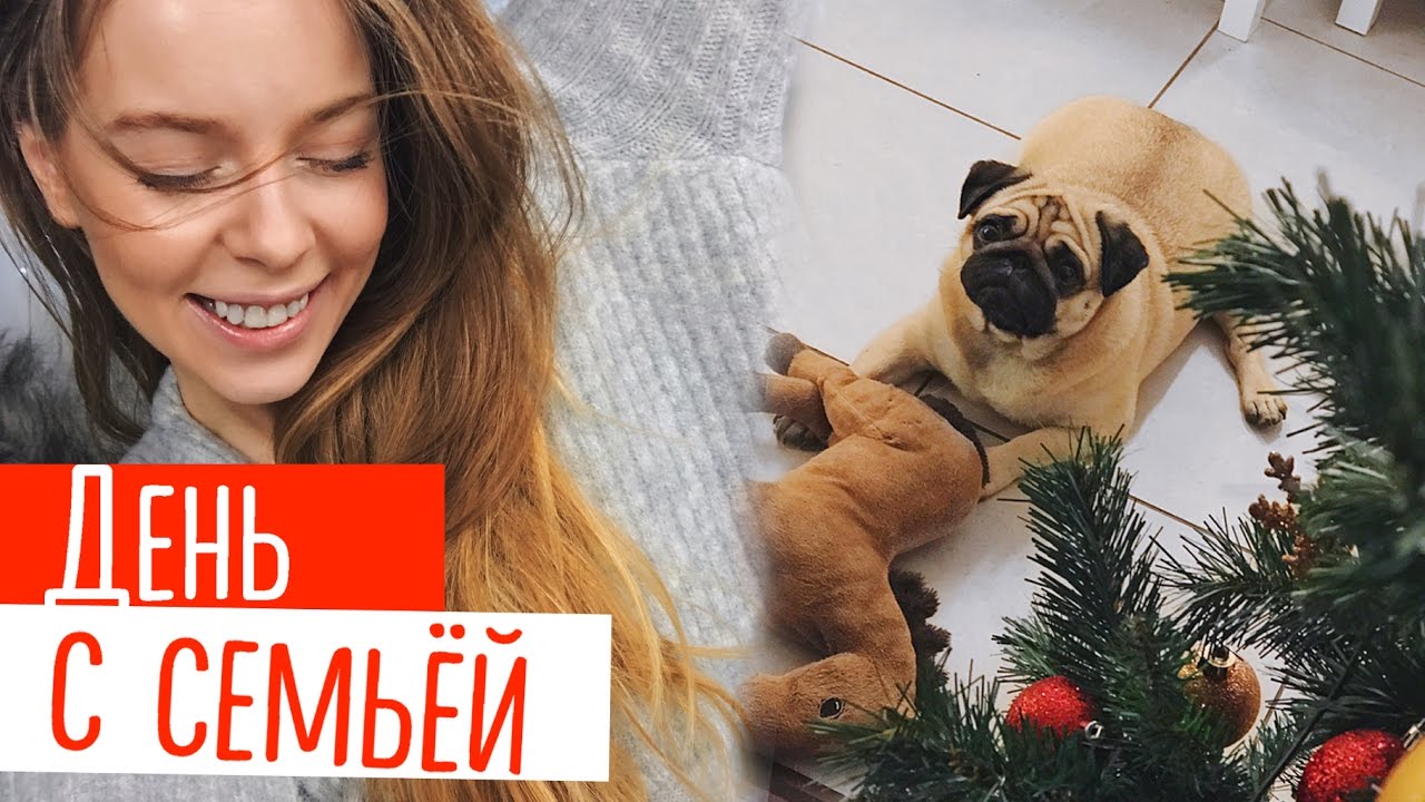 МопсоВЛОГ и Новый год для мамы (ВЛОГмас день 10) | Ира Блан