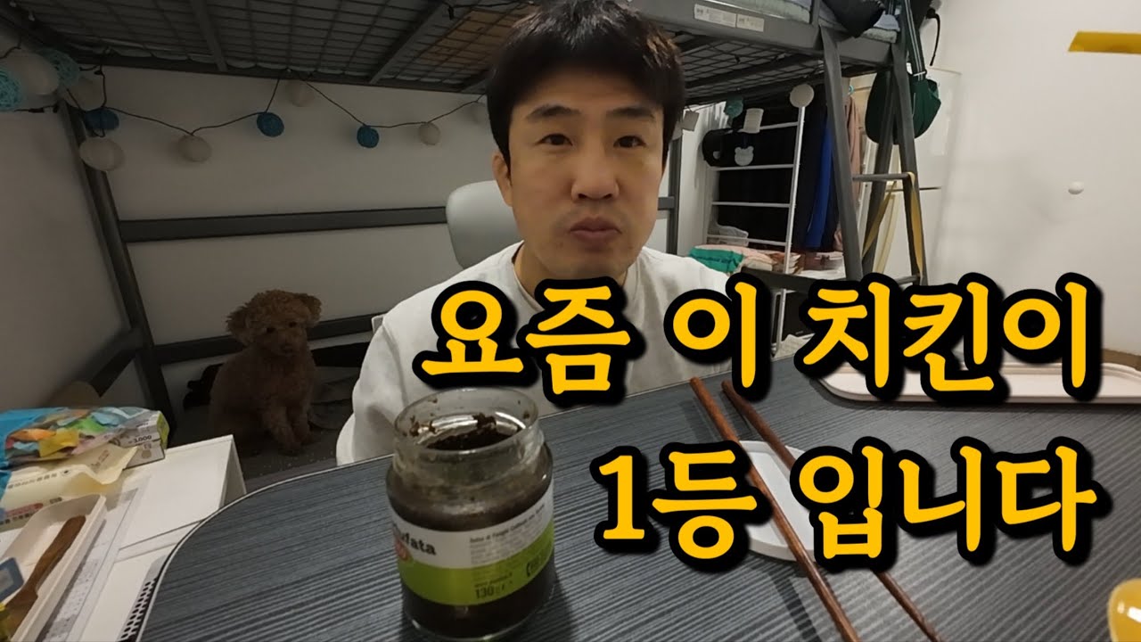 인스타 1등 치킨 이겁니다